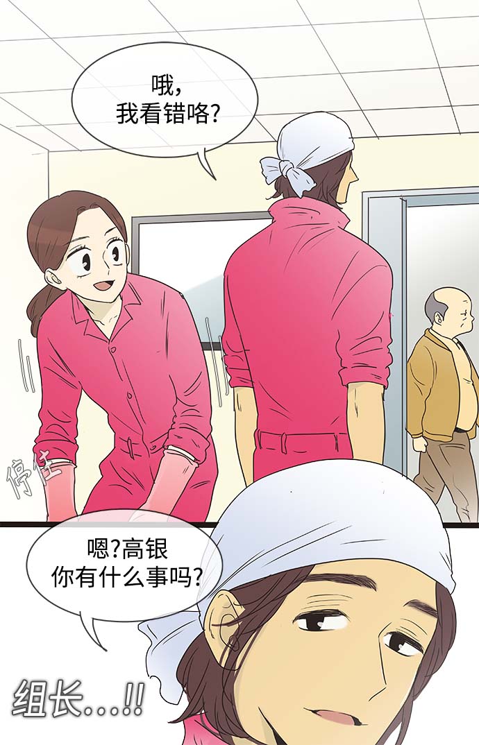 先热情地清扫吧漫画,第136话（特别篇1）2图