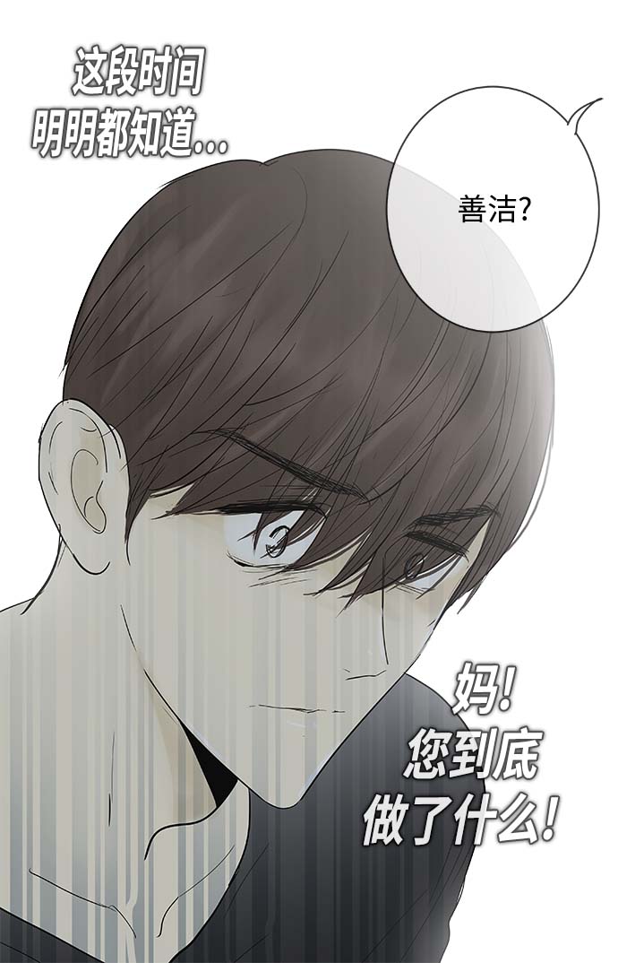 先热情地清扫吧韩剧免费看漫画,第119话2图