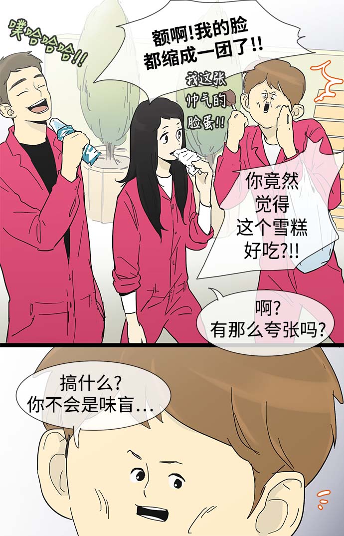 先热情地清扫吧韩剧在哪可以看漫画,第11话2图