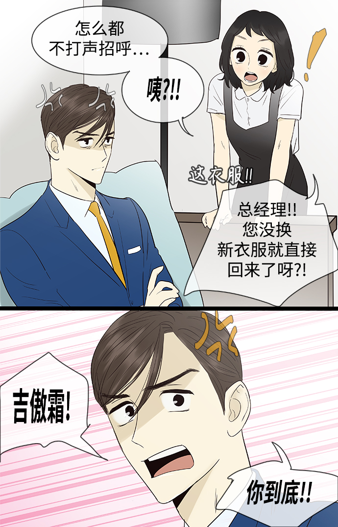 先热情地清扫吧韩剧免费看漫画,第105话1图