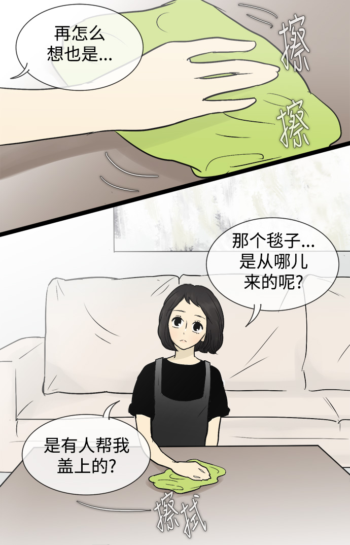 先热情地清扫吧演员表漫画,第47话1图