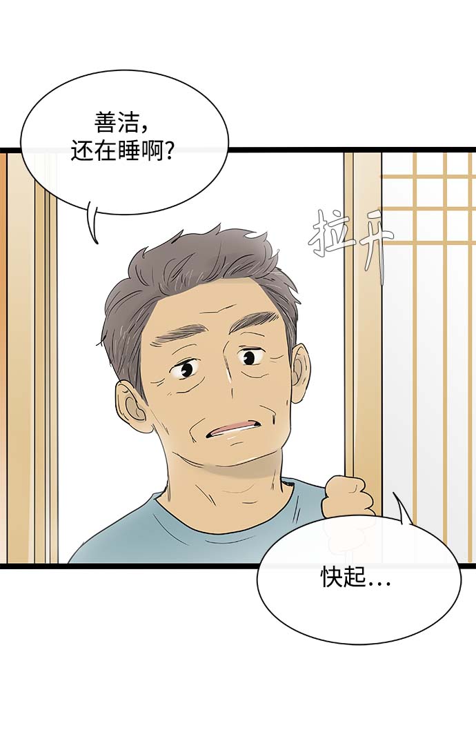 先热情地清扫吧韩剧免费看漫画,第126话2图