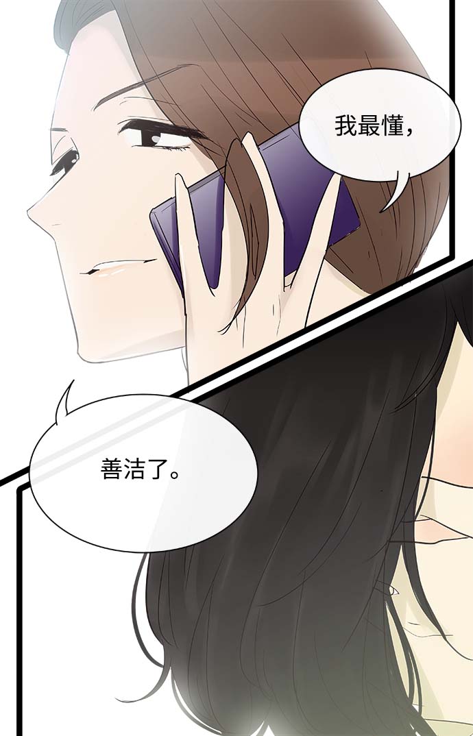 先热情地清扫吧百度百科漫画,第103话1图