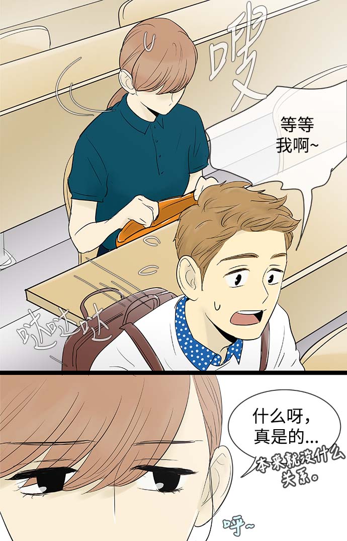 先热情地清扫吧韩剧免费看漫画,第59话2图