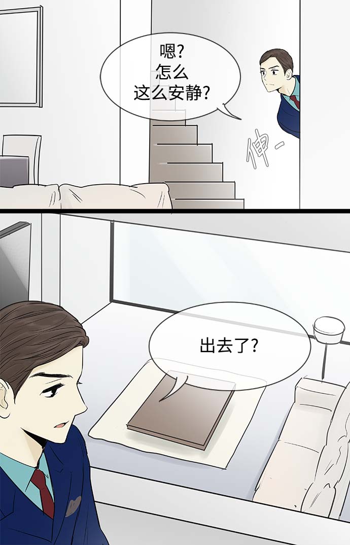 先热情地清扫吧漫画,第60话1图