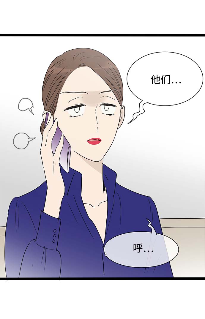 先热情地清扫吧漫画,第150话（特别篇15）2图