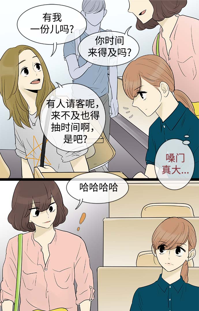 先热情地清扫吧漫画,第59话1图