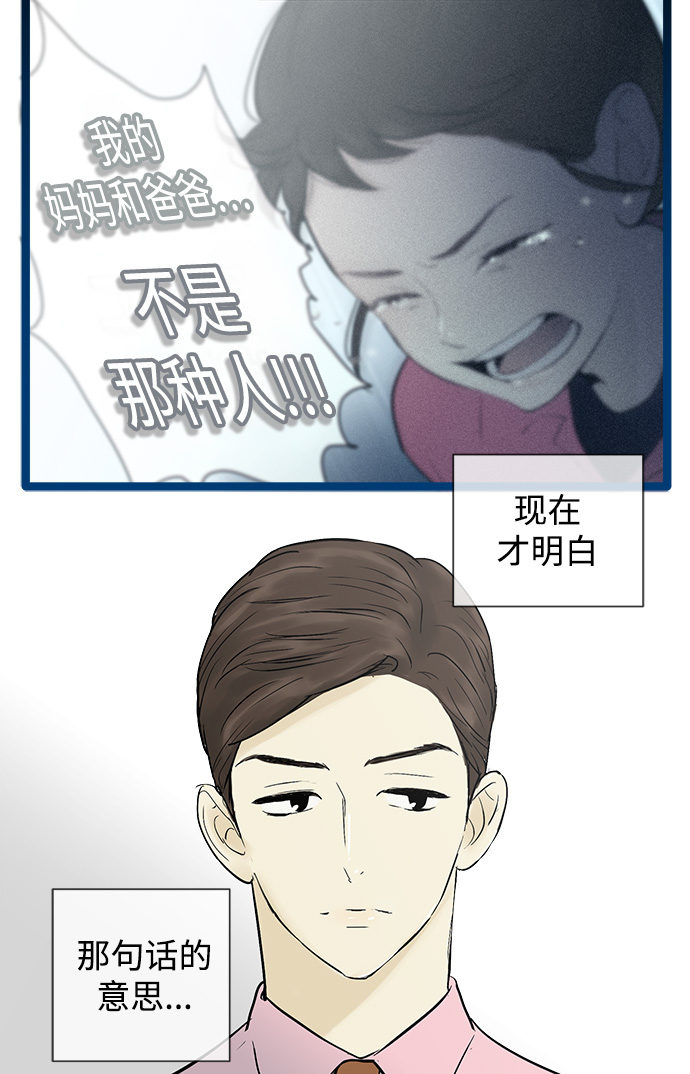 先热情地清扫吧韩剧合集漫画,第41话2图