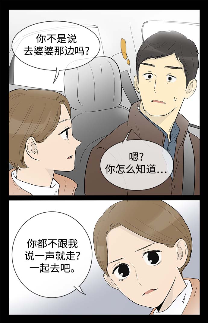 先热情地清扫吧大结局漫画,第129话1图