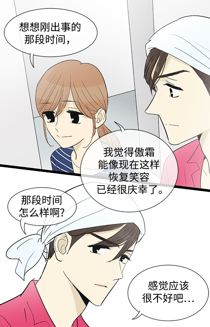 先热情地清扫吧韩剧免费观看漫画,第109话1图