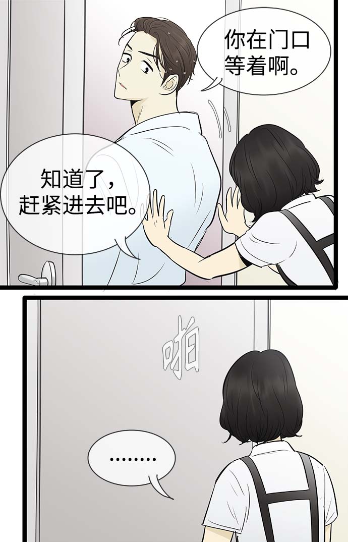 先热情地清扫吧电视剧韩剧tv漫画,第93话2图