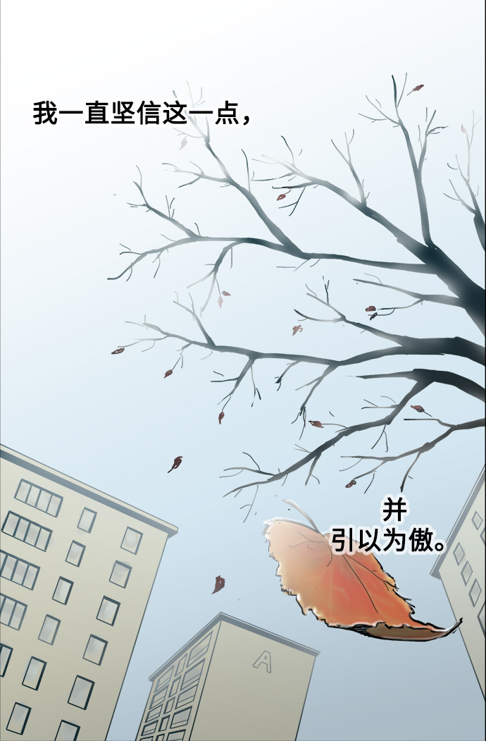 先热情地清扫吧漫画,序幕2图