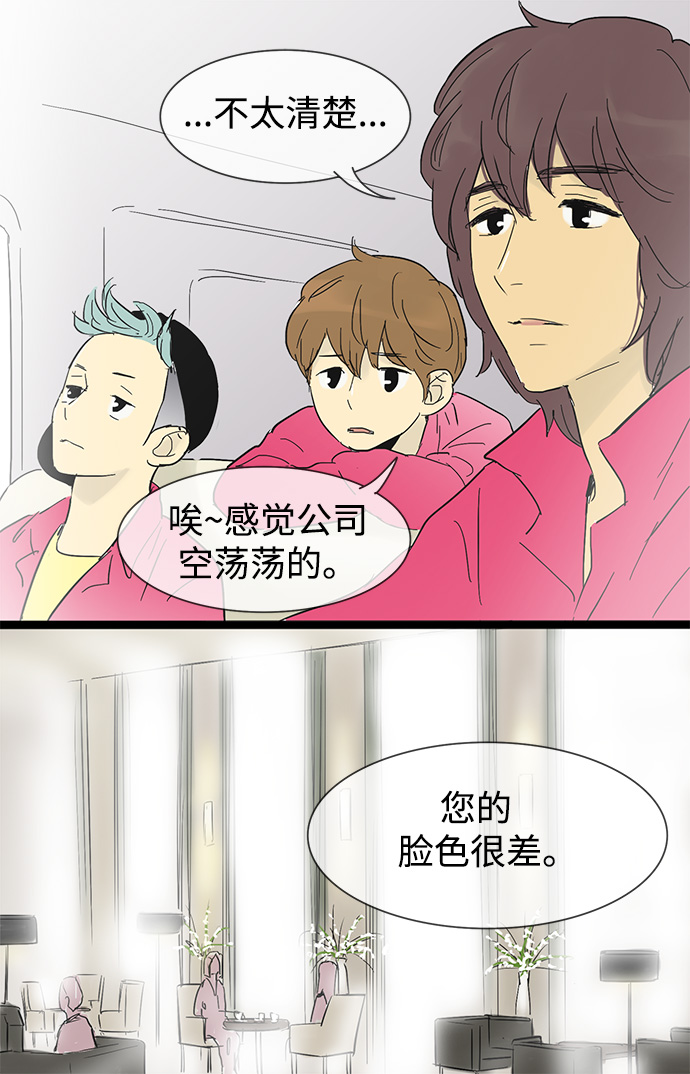 先热情地清扫吧韩剧免费观看漫画,第19话1图