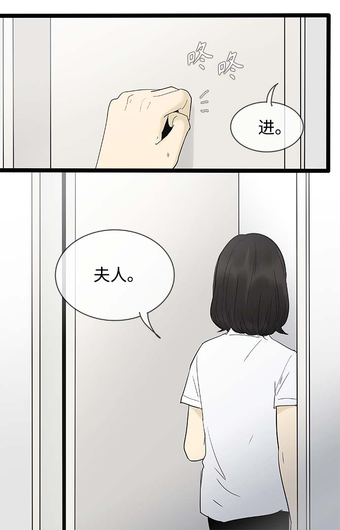 先热情地清扫吧分集剧情漫画,第112话1图