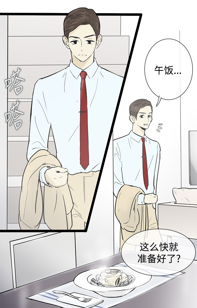 先热情地清扫吧分集剧情漫画,第34话1图