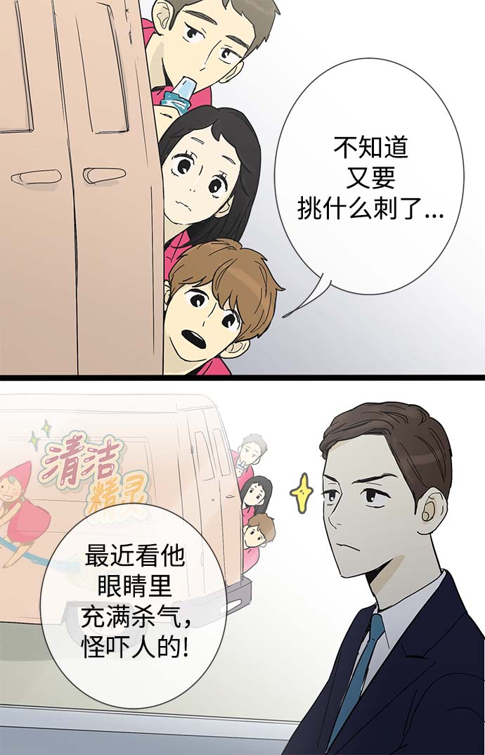 先热情地清扫吧韩剧在哪可以看漫画,第11话2图