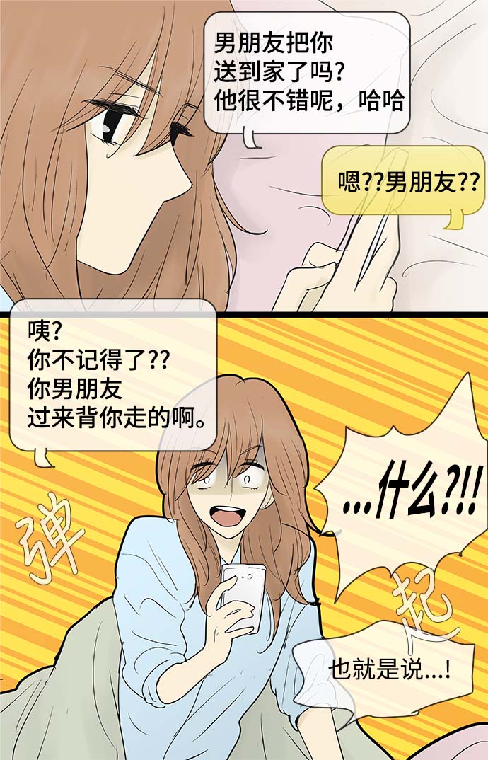 先热情地清扫吧漫画,第65话1图