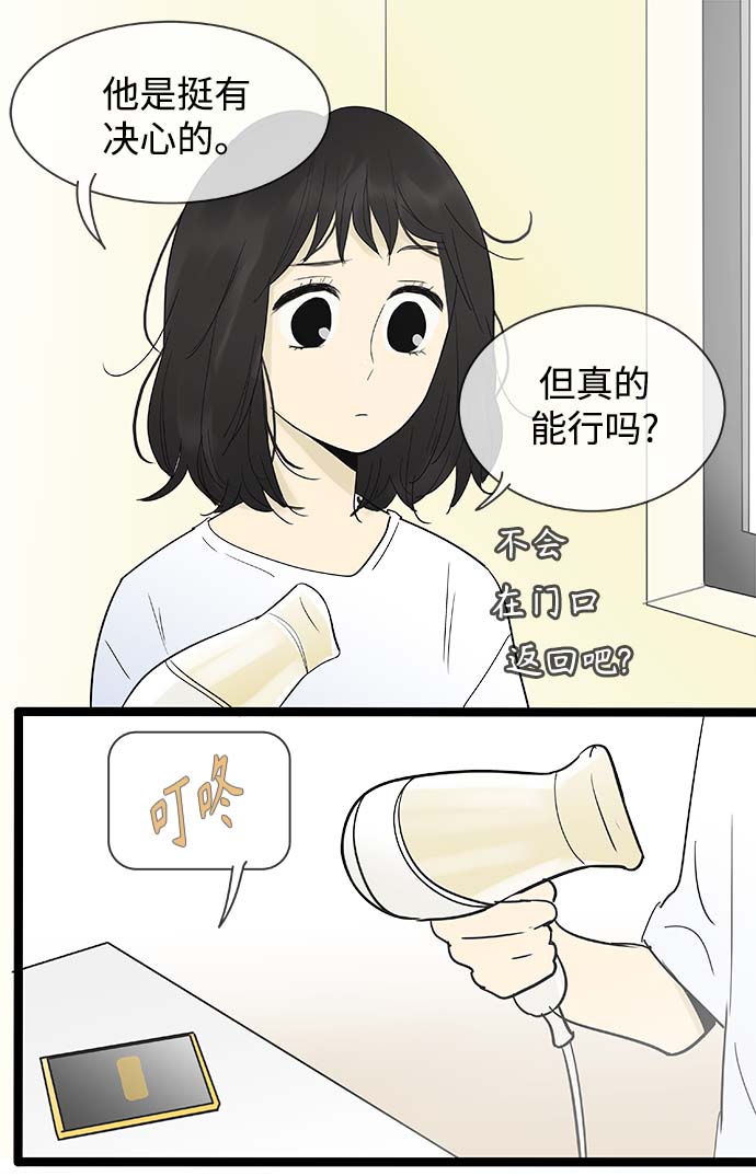 先热情地清扫吧韩剧免费观看漫画,第110话2图