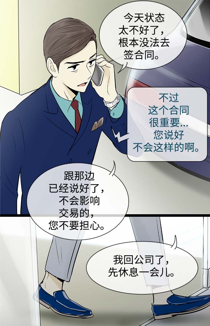 先热情地清扫吧韩剧免费观看漫画,第61话1图