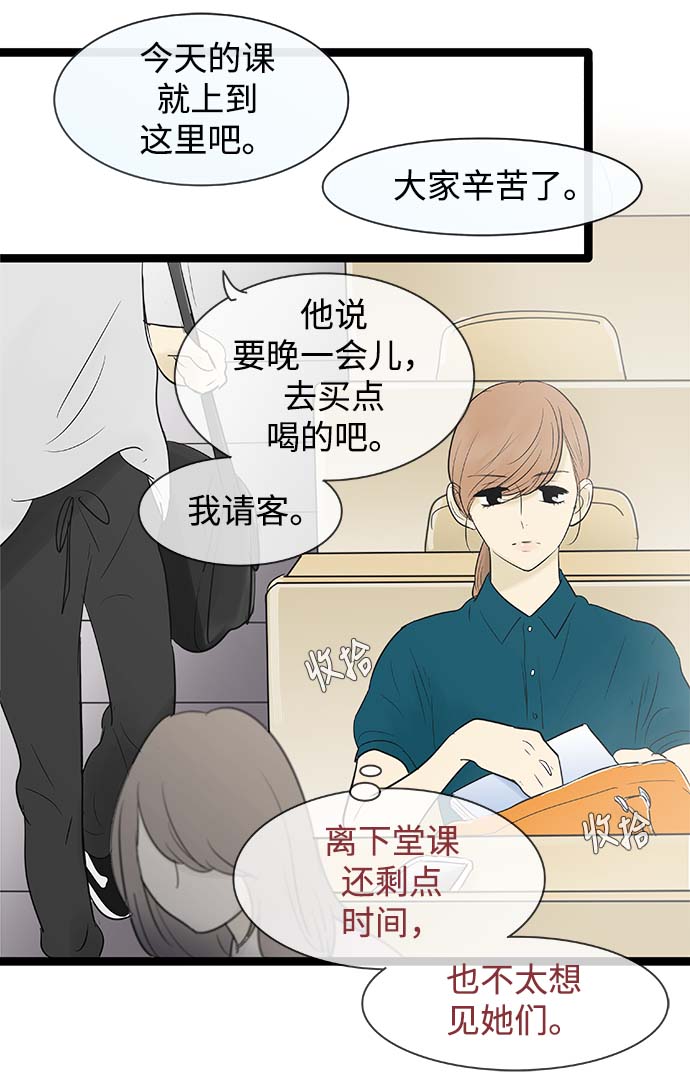 先热情地清扫吧漫画,第59话2图