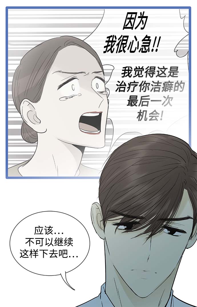 先热情地清扫吧韩剧全集漫画,第123话2图