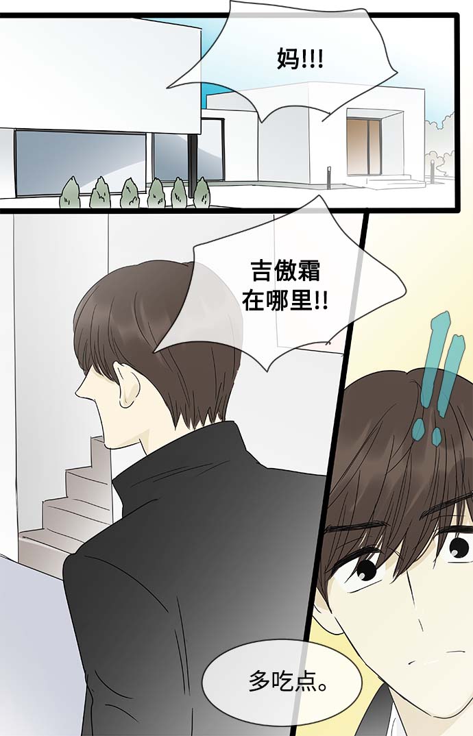 先热情地清扫吧韩剧在哪可以看漫画,第156话（特别篇21）2图