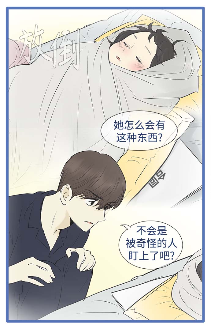 先热情地清扫吧大结局漫画,第113话2图