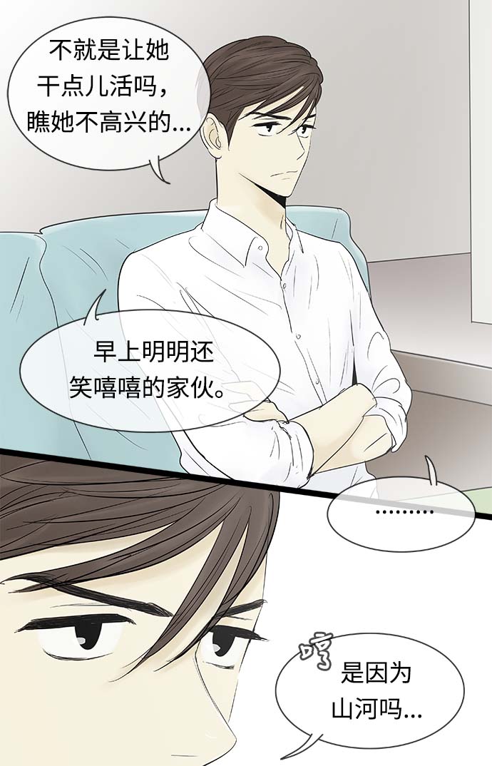 先热情地清扫吧演员表漫画,第63话1图