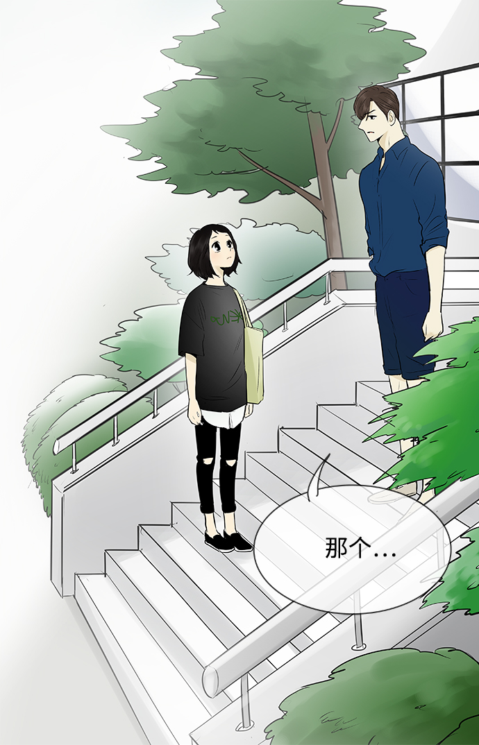 先热情地清扫吧 电视剧 星辰漫画,第81话1图