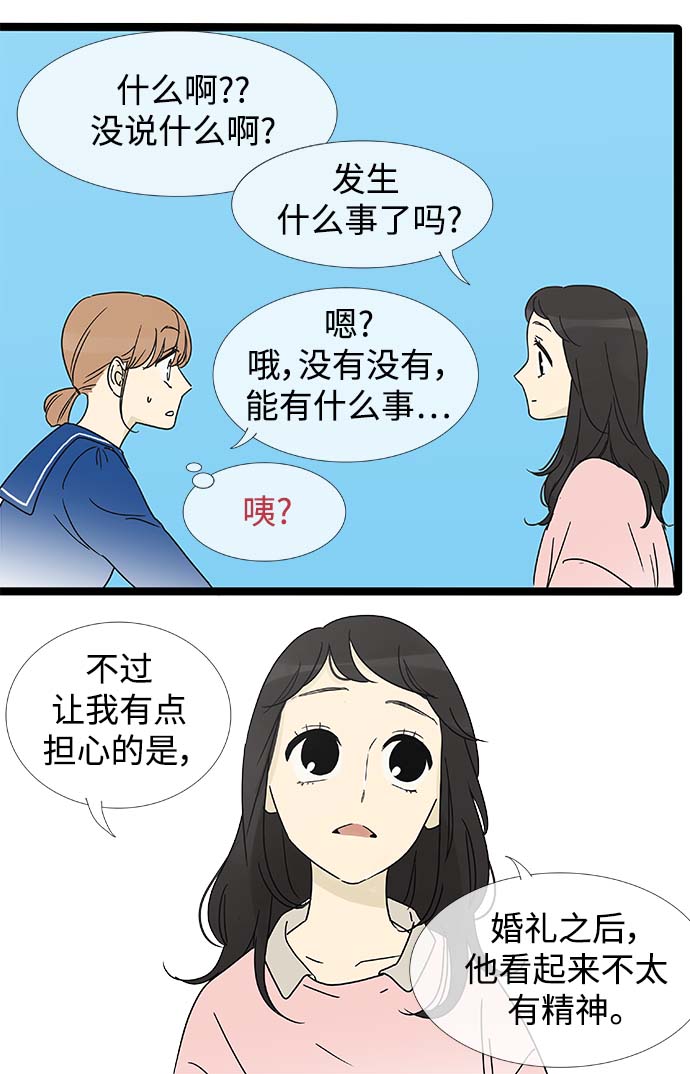 先热情地清扫吧韩剧免费看漫画,第159话 (外传2）1图