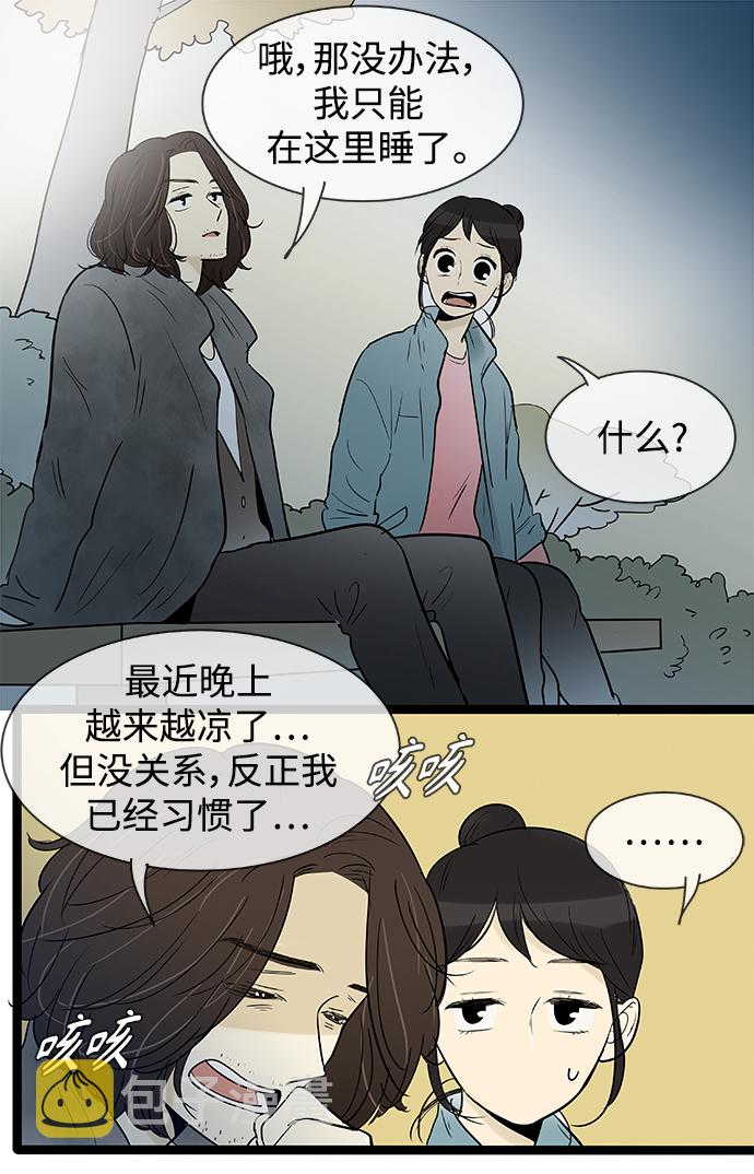 先热情地清扫吧演员表漫画,第134话2图