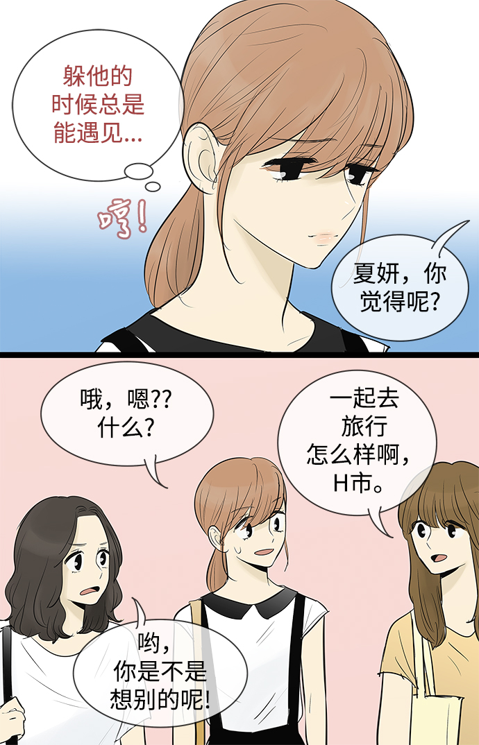 先热情地清扫吧韩剧合集漫画,第71话2图