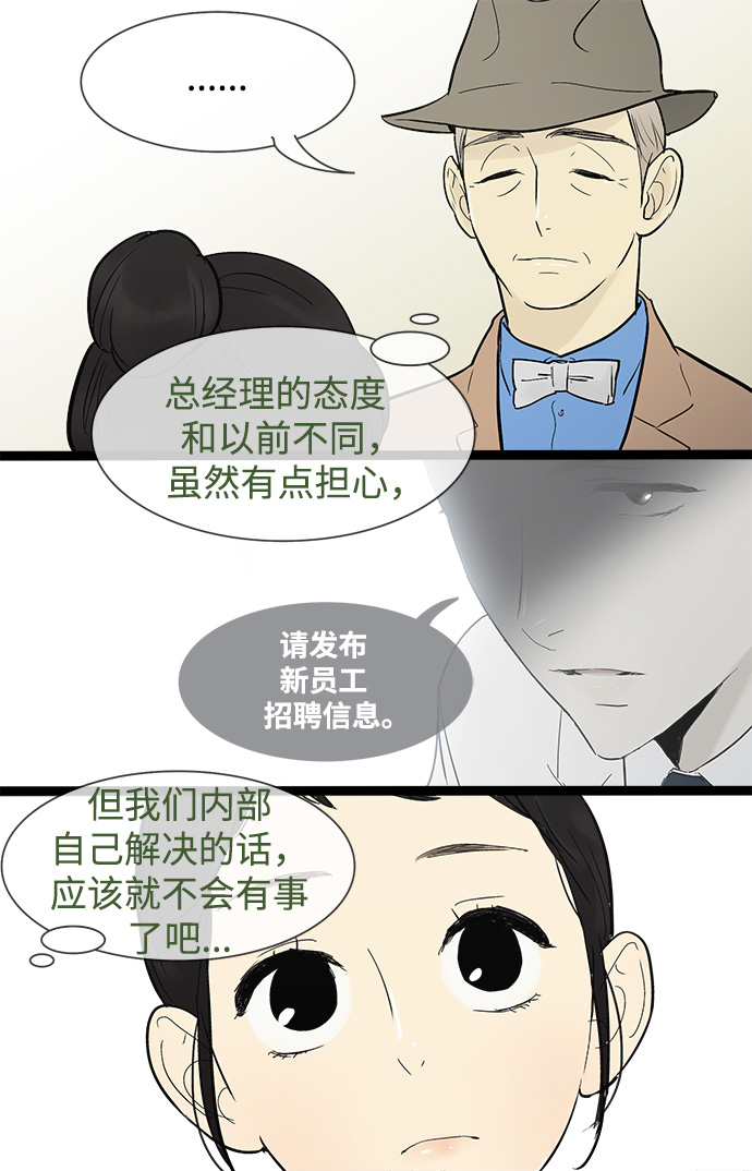 先热情地清扫吧百度百科漫画,第32话2图