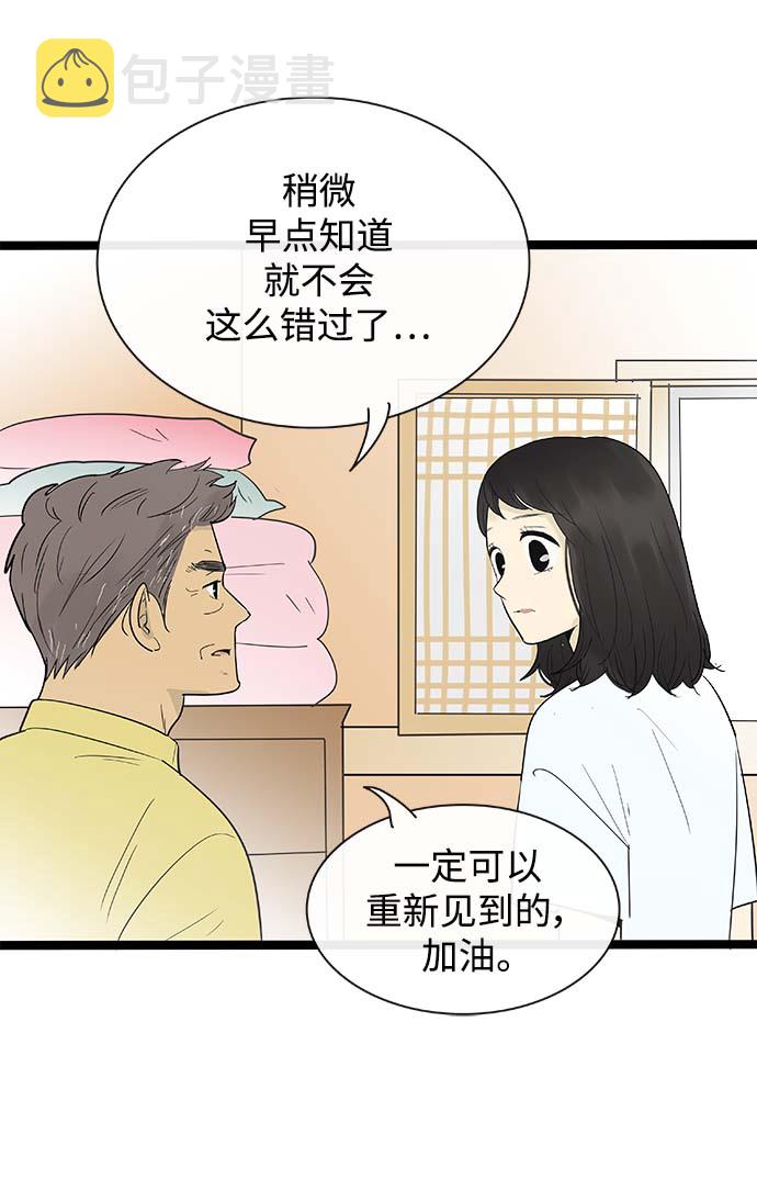 先热情地清扫吧韩剧全集漫画,第123话2图