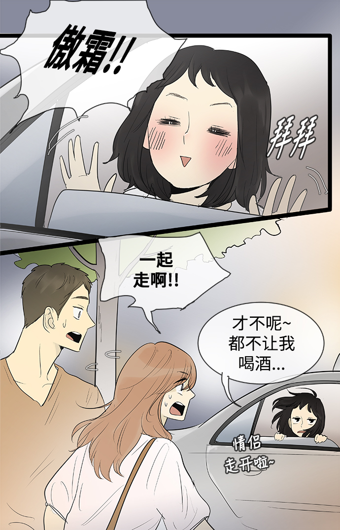 先热情地清扫吧韩剧在哪可以看漫画,第75话1图