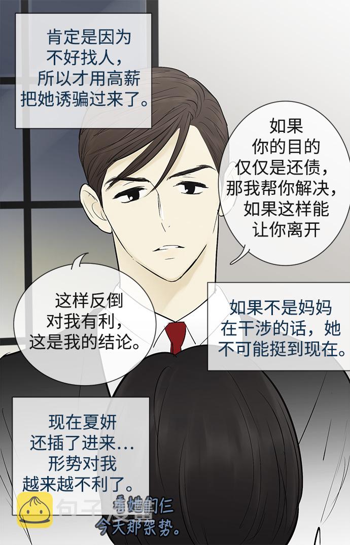 先热情地清扫吧漫画,第46话1图