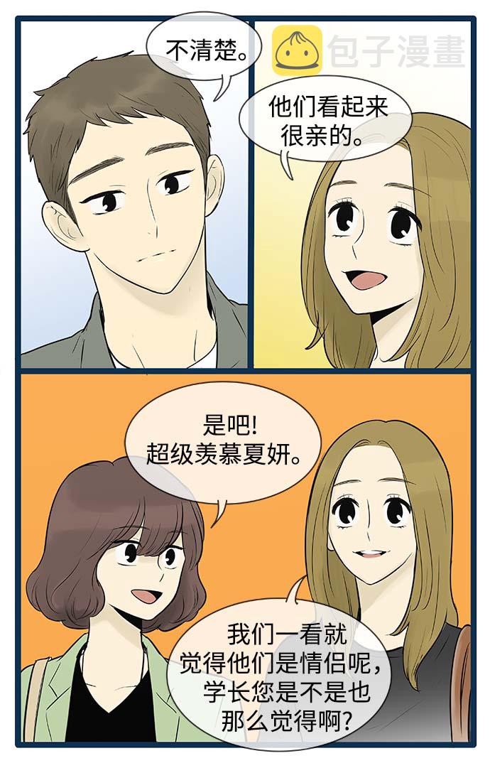 先热情地清扫吧百度百科漫画,第58话1图