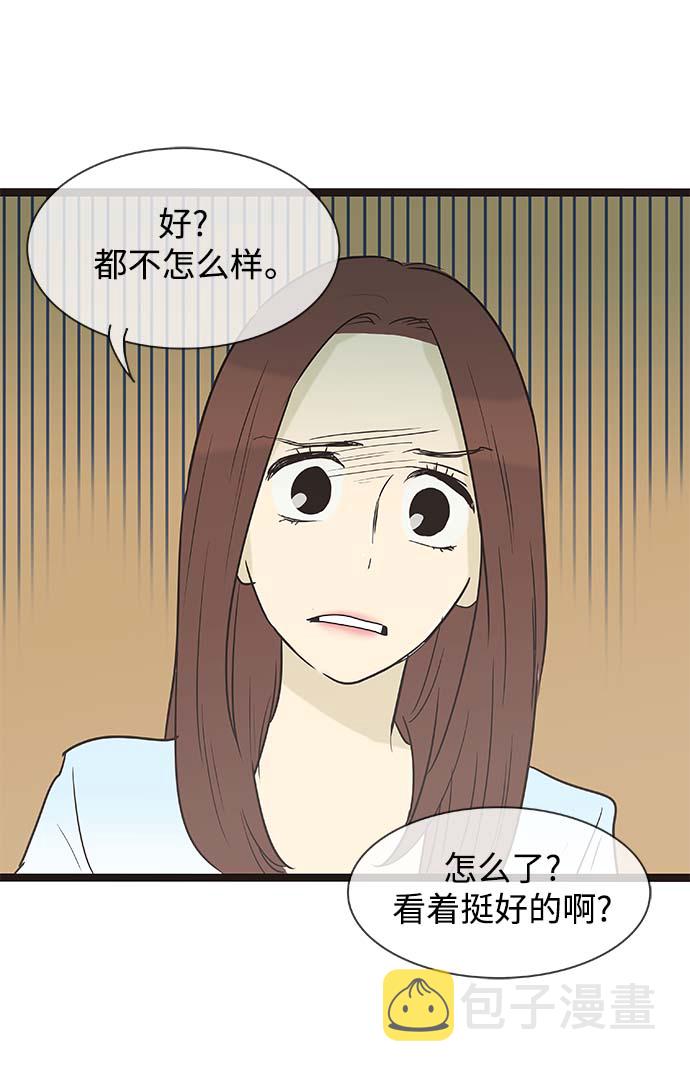 先热情地清扫吧漫画,第136话（特别篇1）2图