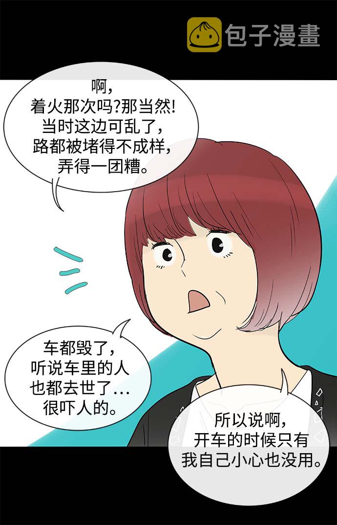 先热情地清扫吧韩剧免费看漫画,第124话2图