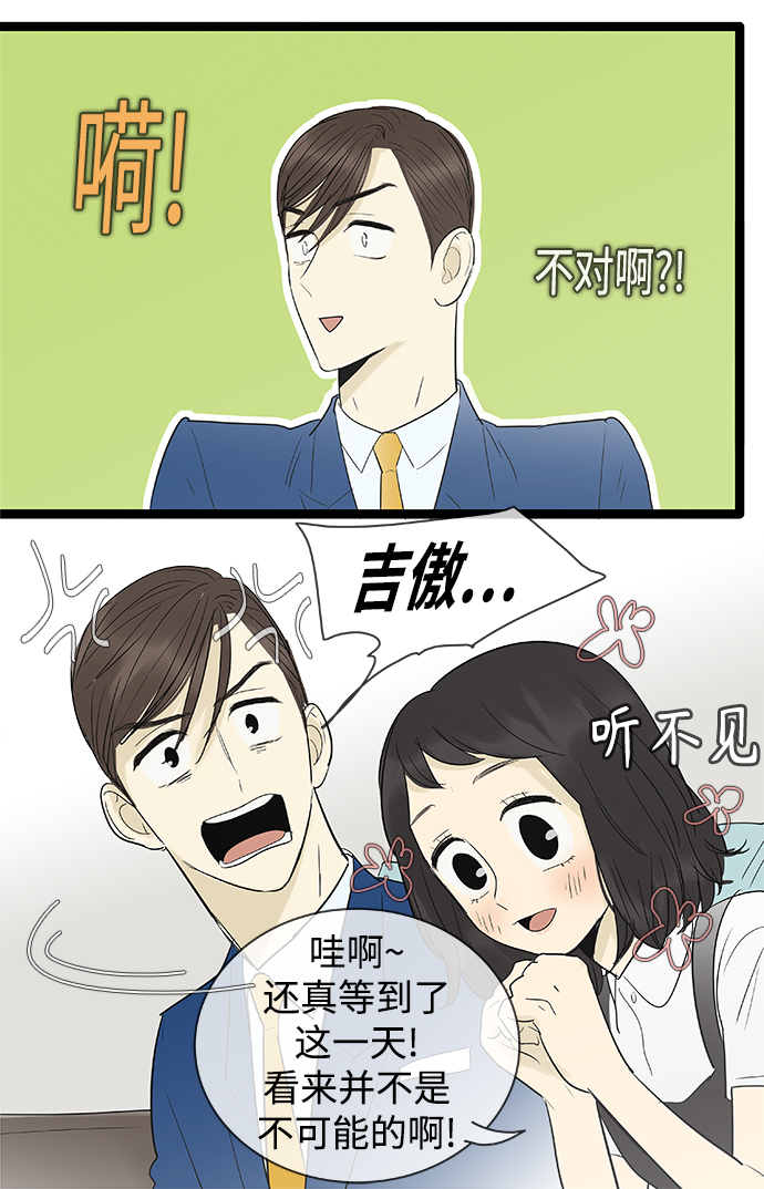 先热情地清扫吧韩剧免费看漫画,第105话2图