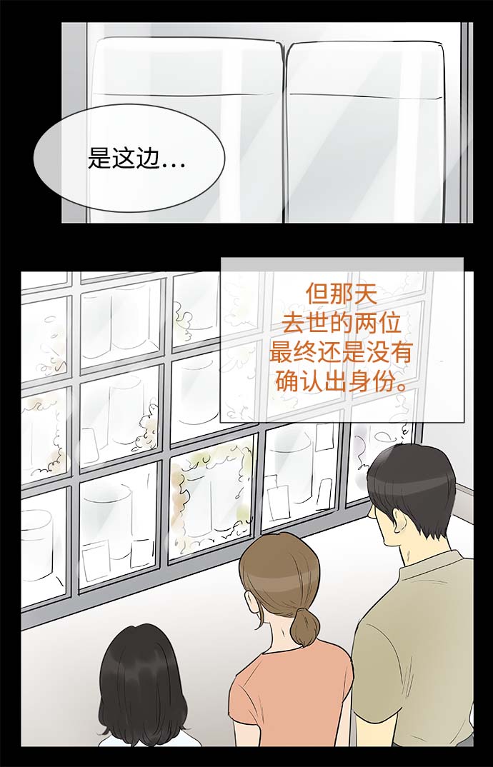 先热情地清扫吧百度百科漫画,第131话2图