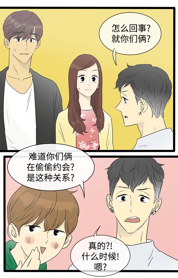 先热情地清扫吧漫画,第144话（特别篇9）2图