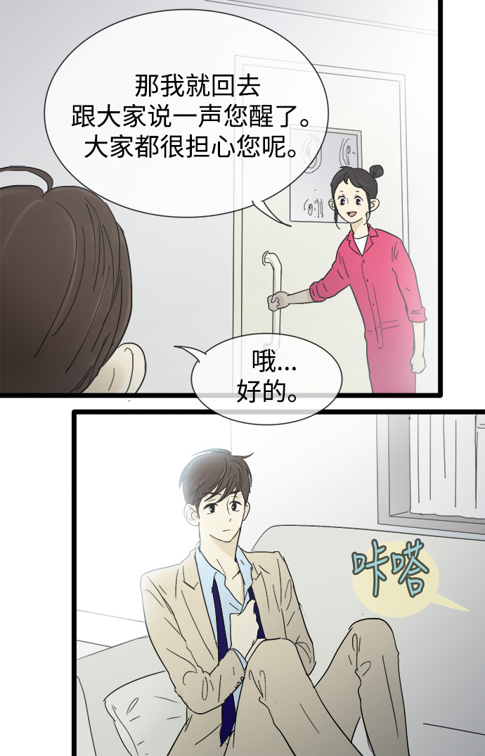 先热情地清扫吧分集剧情漫画,第15话2图