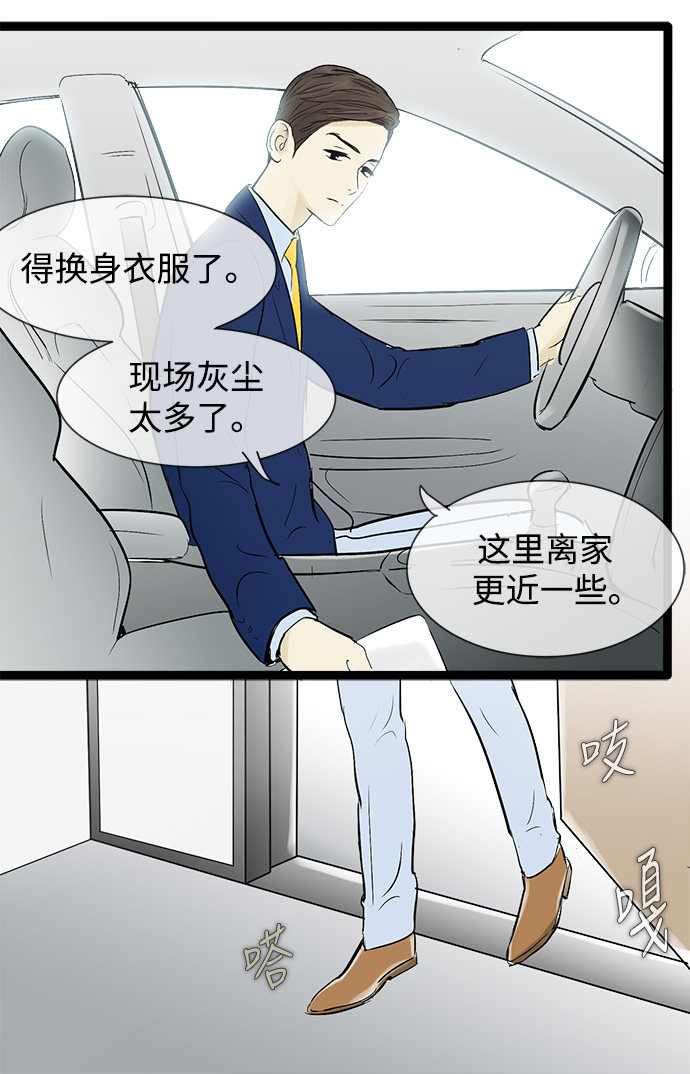 先热情地清扫吧漫画,第42话2图