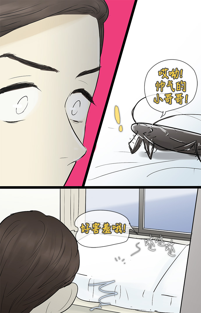 先热情地清扫吧漫画,第43话1图