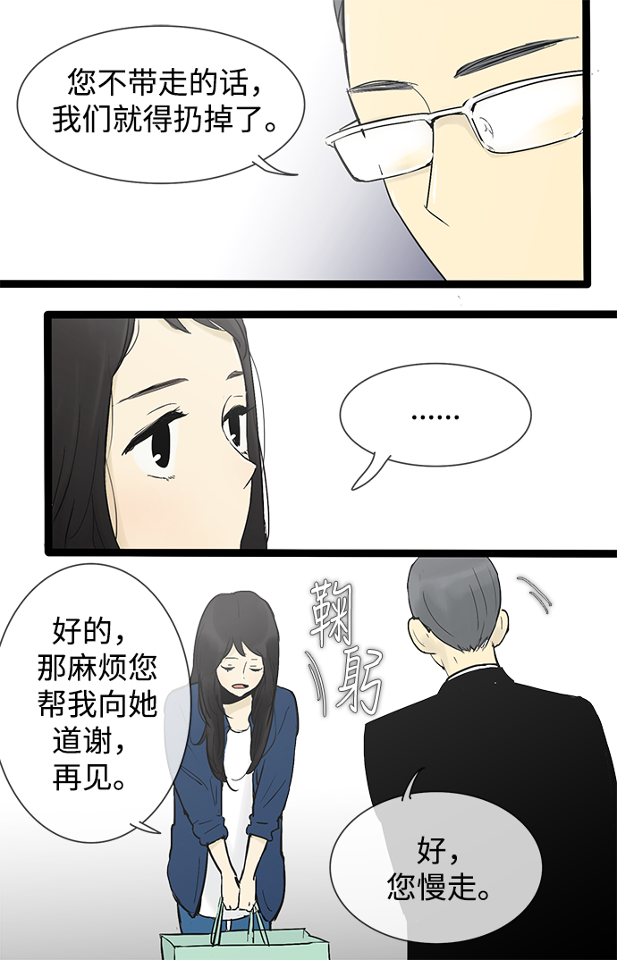 先热情地清扫吧分集剧情漫画,第35话1图