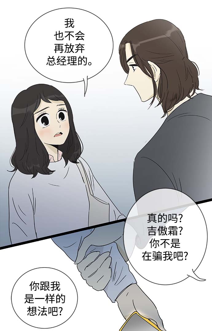 先热情地清扫吧漫画,第150话（特别篇15）1图