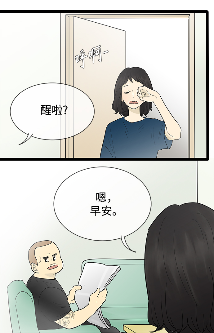 先热情地清扫吧韩剧免费看漫画,第120话1图