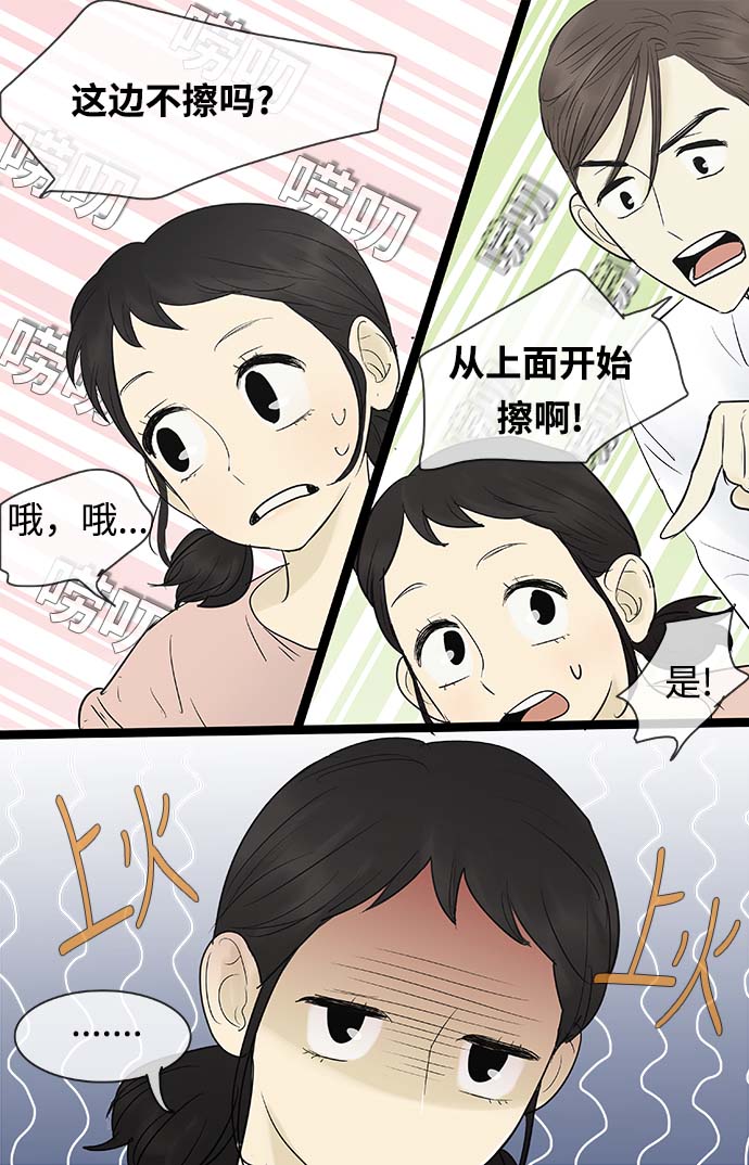 先热情地清扫吧演员表漫画,第63话1图