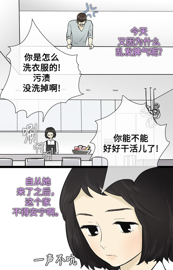 先热情地清扫吧电视剧韩剧tv漫画,第43话2图